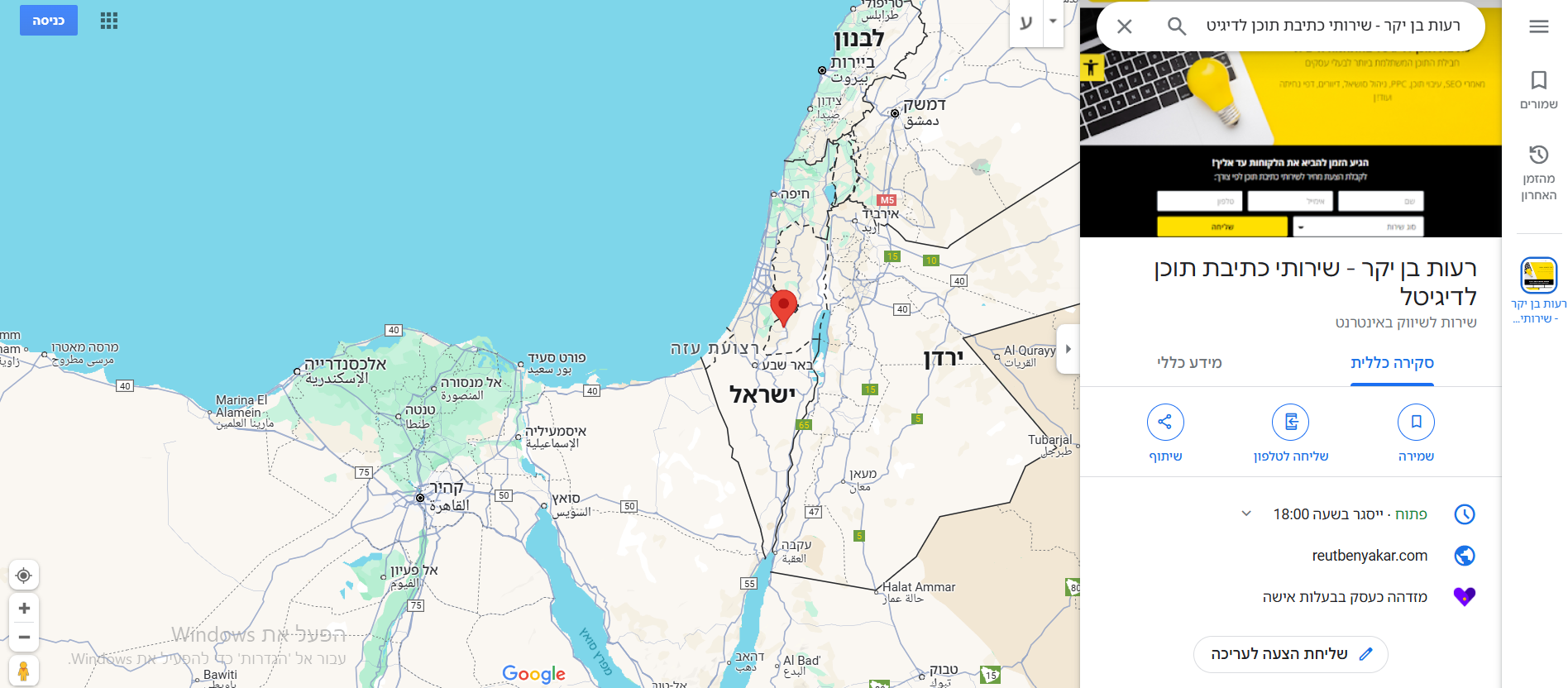 גוגל מיי ביזנס – איך לפתוח דף עסקי ב-Google my business המדריך המלא